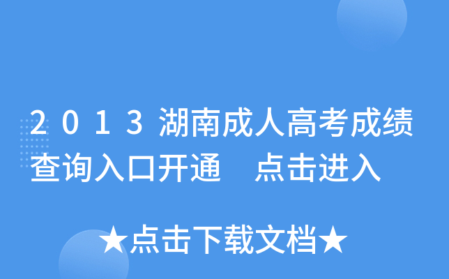 2013ϳ˸߿ɿԃ_ͨ cM