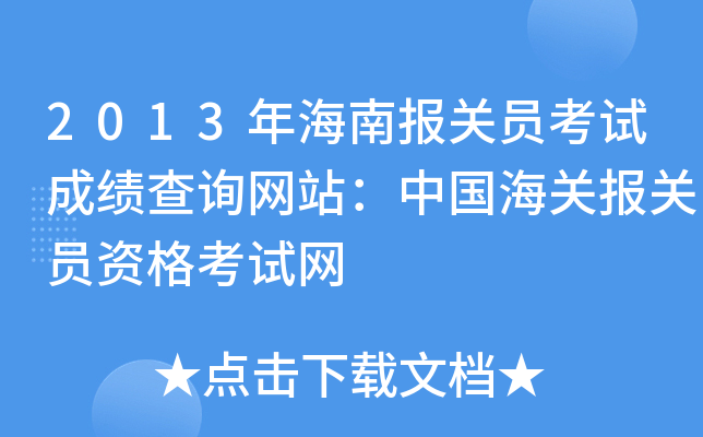 2013꺣ψ(bo)P(gun)Tԇɿ(j)ԃW(wng)վЇ(gu)P(gun)(bo)P(gun)TYԇW(wng)