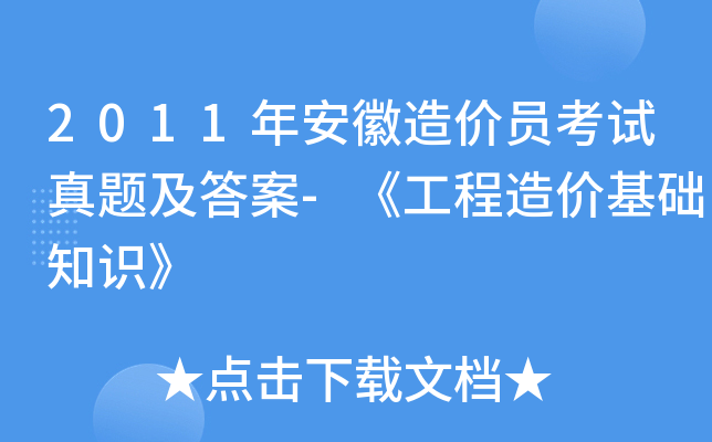 2011갲r(ji)Tԇ}-r(ji)A(ch)֪R(sh)