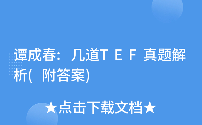 Tɴ:׵TEF}()