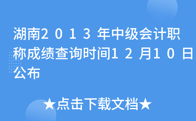 2013мӋQɿԃrg1210չ
