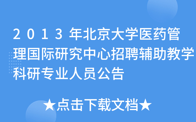 2013걱W(xu)t(y)ˎHоƸǒW(xu)ЌI(y)ˆT