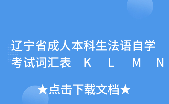 |ʡ˱ZԌW(xu)ԇ~R K L M N