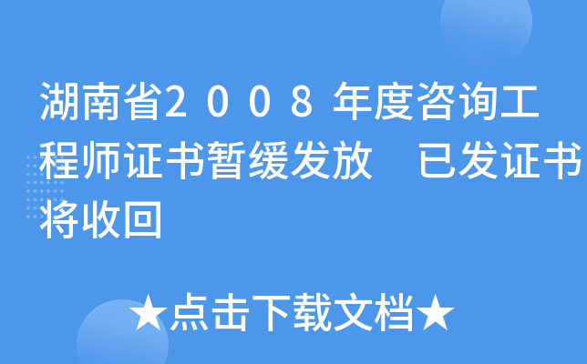 ʡ2008ԃ(xn)̎C(sh)l(f) Ѱl(f)C(sh)ջ