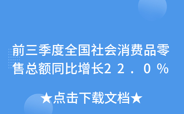 ǰȫMƷۿ~ͬL22.0%