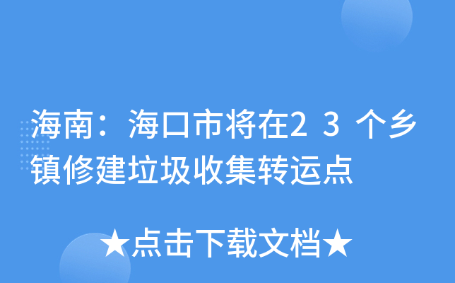 ϣЌ23l(xing)(zhn)޽ռD(zhun)\c