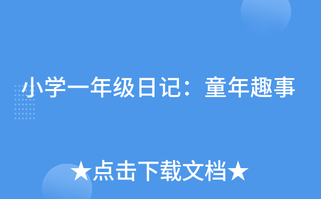СW(xu)һ꼉ӛͯȤ