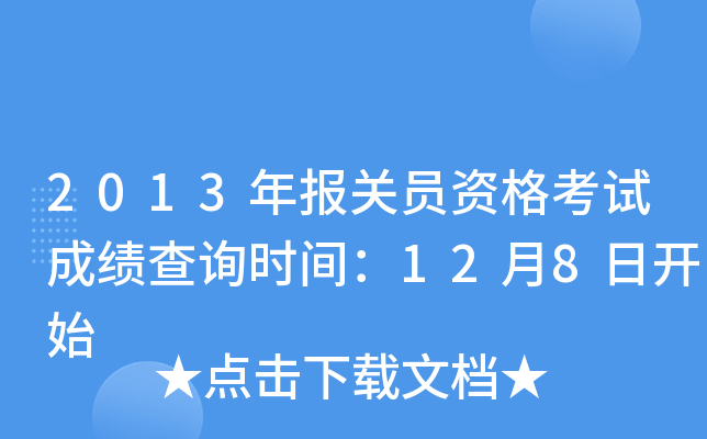 2013(bo)P(gun)TYԇɿ(j)ԃr(sh)g128_ʼ