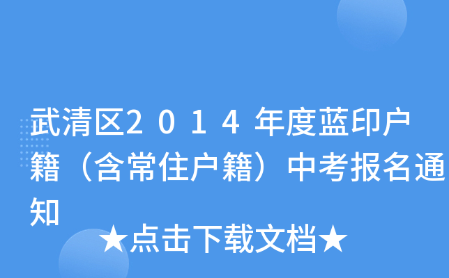 ^(q)2014{(ln)ӡסп(bo)֪ͨ
