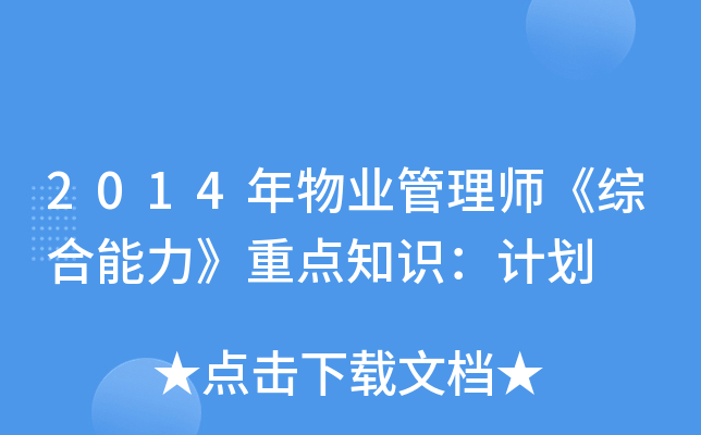 2014I(y)펟Cc֪RӋ