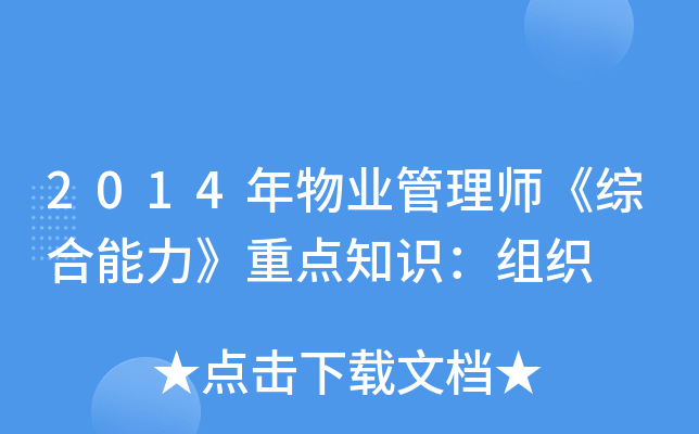 2014I(y)펟Cc֪RM