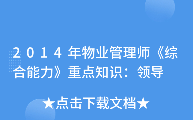 2014I(y)펟Cc֪RI(lng)(do)