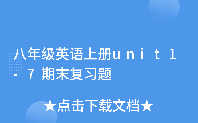 꼉ӢZσunit1-7ĩ}