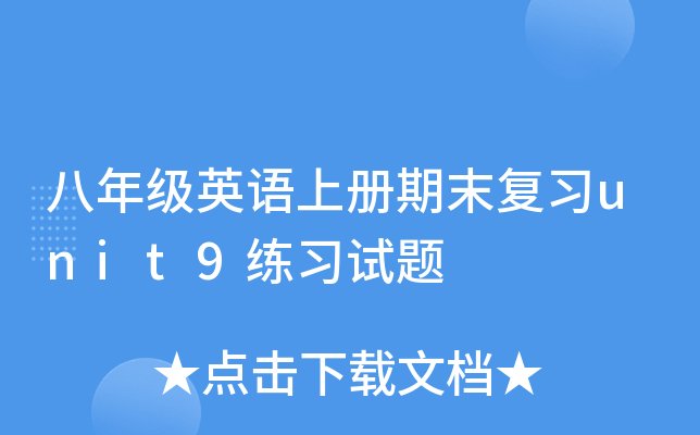 꼉(j)ӢZ(y)σ(c)ĩ(f)(x)unit9(x)ԇ}