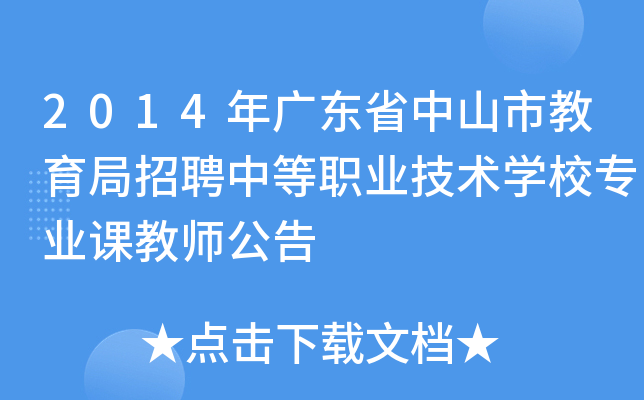 2014V|ʡɽнƸеI(y)g(sh)W(xu)УI(y)n̎