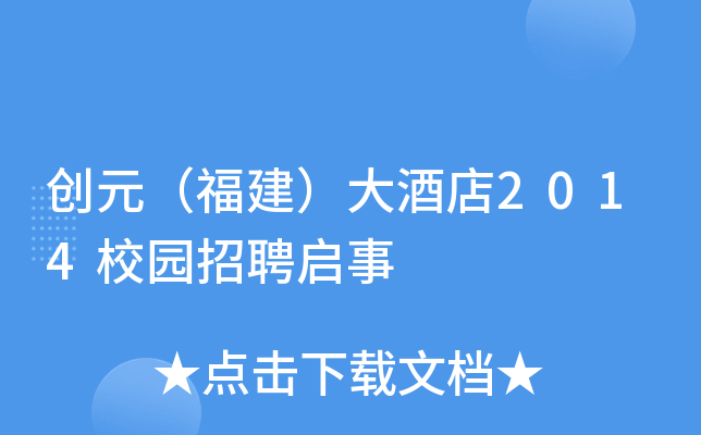 (chung)ԪƵ2014У@Ƹ