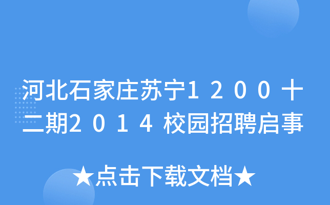 ӱʯfK1200ʮ2014У@Ƹ
