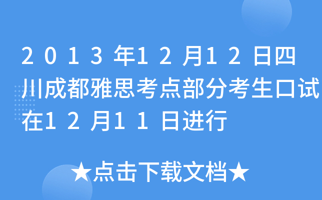 20131212Ĵɶ˼cֿԇ1211M