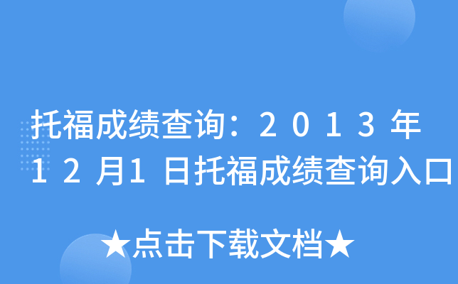 иɿԃ2013121иɿԃ
