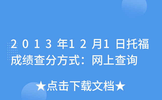 2013121иɿ(j)ַʽW(wng)ϲԃ