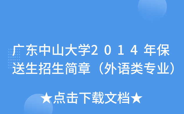 V|ɽW(xu)2014걣(jin)£Z(y)(li)I(y)