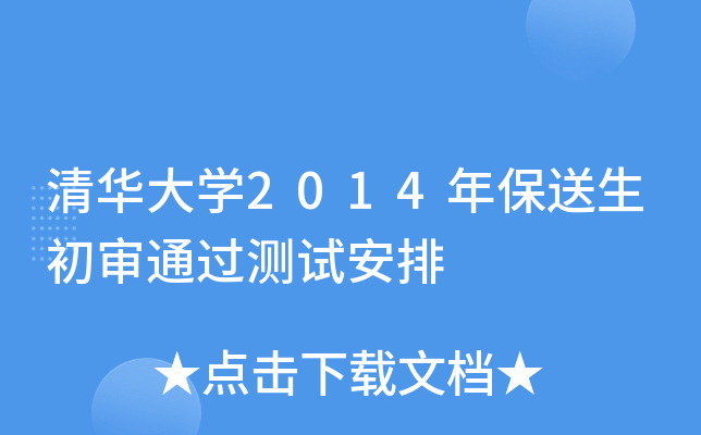 AW(xu)2014걣?f)^y(c)ԇ