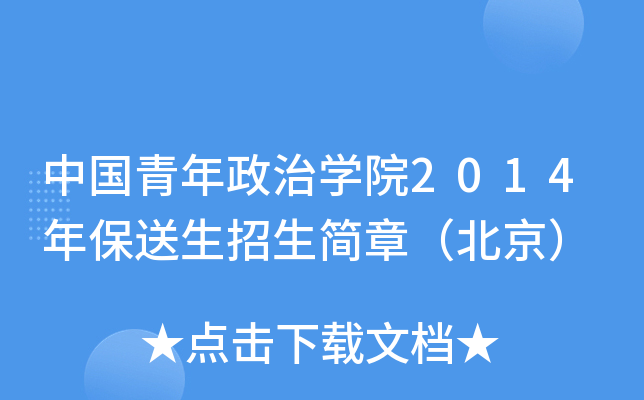 ЇΌW(xu)Ժ2014걣£