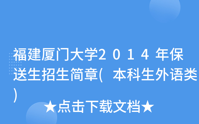 BTW(xu)2014걣(Z)
