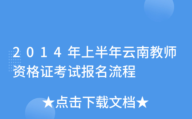 2014ϰϽ̎YCԇ