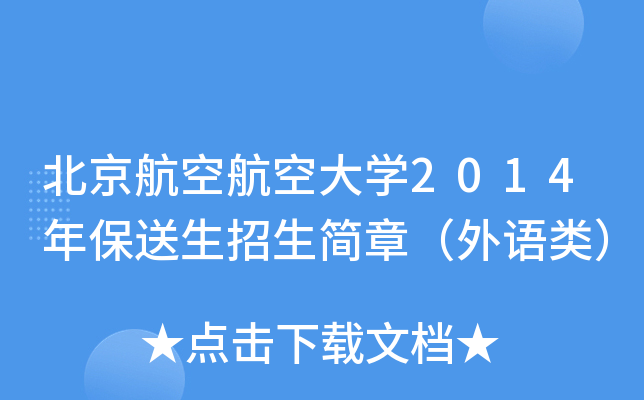 պմW(xu)2014걣(jin)£Z(y)(li)