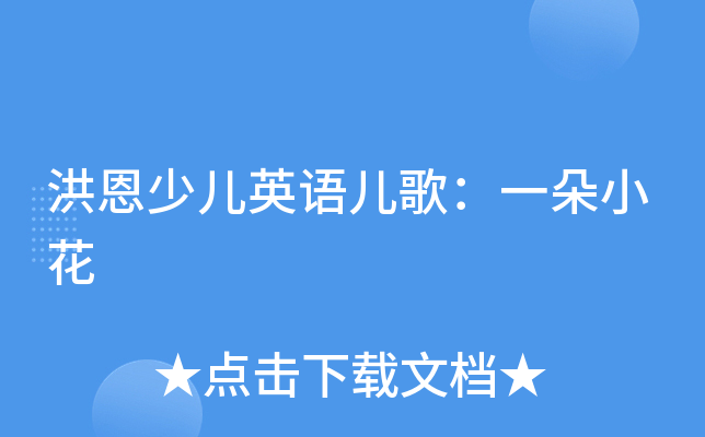 little blue birdone little beeone little flowerone little flower