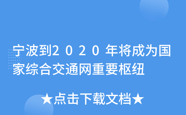 2020ꌢɞ(gu)ҾCϽͨW(wng)Ҫм~