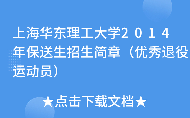 ϺA|W(xu)2014걣(jin)£(yu)\(yn)(dng)T