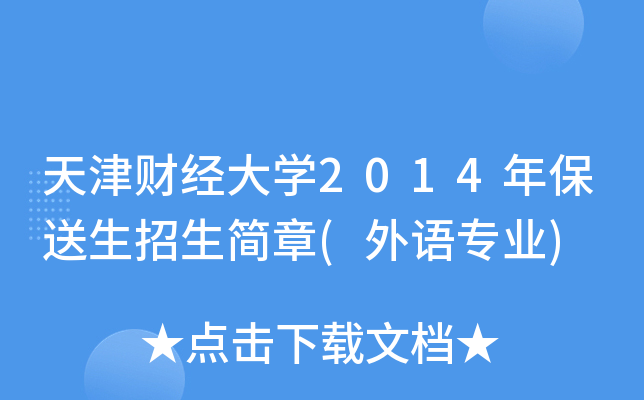 ؔ(ci)(jng)W(xu)2014걣(jin)(Z(y)I(y))