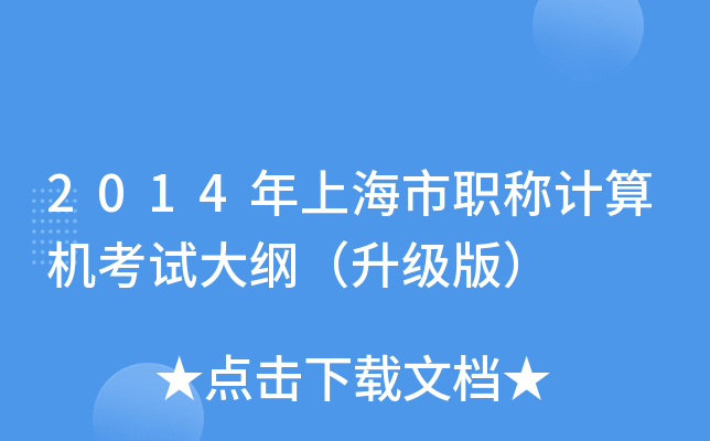 2014ϺQӋCԇV棩
