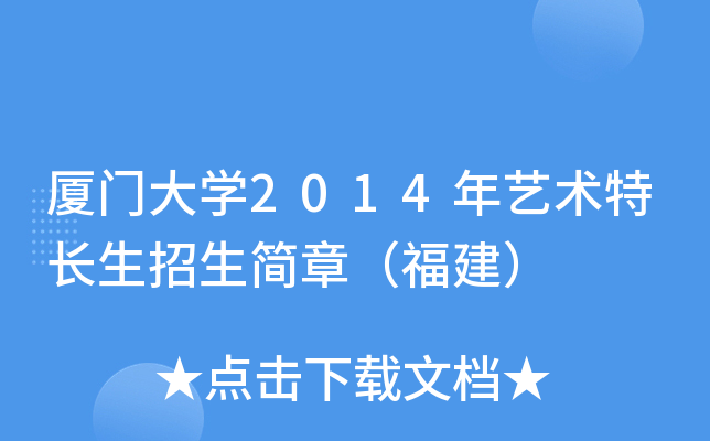 BTW(xu)2014ˇg(sh)L£