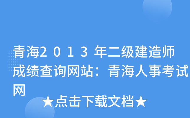 ຣ2013(j)쎟ɿ(j)ԃW(wng)վຣ¿ԇW(wng)
