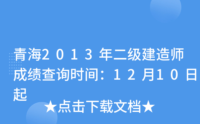 ຣ2013쎟ɿԃr(sh)g1210