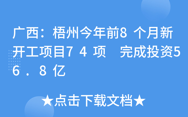 Vݽǰ8(g)_(ki)(xing)Ŀ74(xing) ͶY56.8|