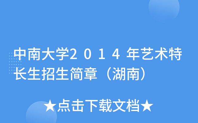 ϴW(xu)2014ˇg(sh)L£ϣ