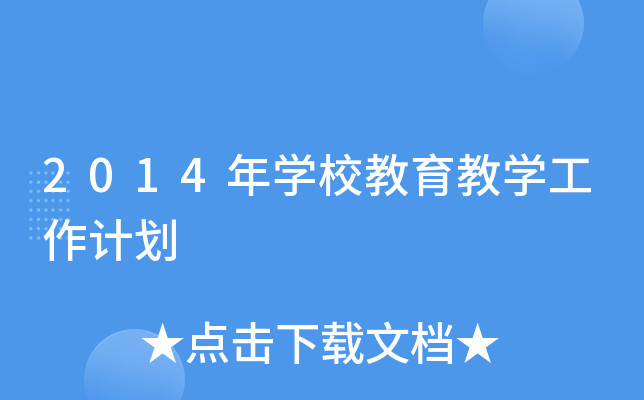 2014W(xu)У̌W(xu)Ӌ(j)