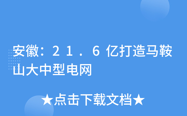 գ21.6|Rɽ늾W(wng)