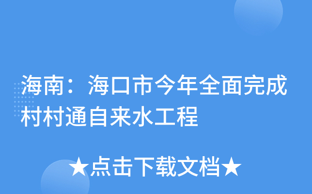ϣнȫɴͨԁˮ