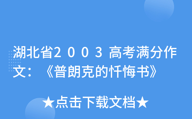 ʡ2003߿Mģʿ˵đԻڕ(sh)