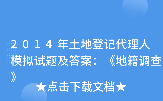 2014صӛģMԇ}𰸣ؼ{(dio)顷
