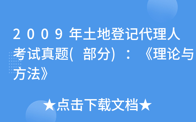 2009صӛ˿ԇ}()Փc