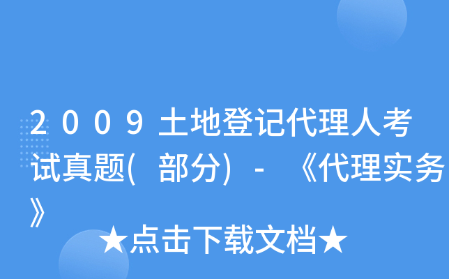 2009صӛ˿ԇ}()-팍(sh)(w)