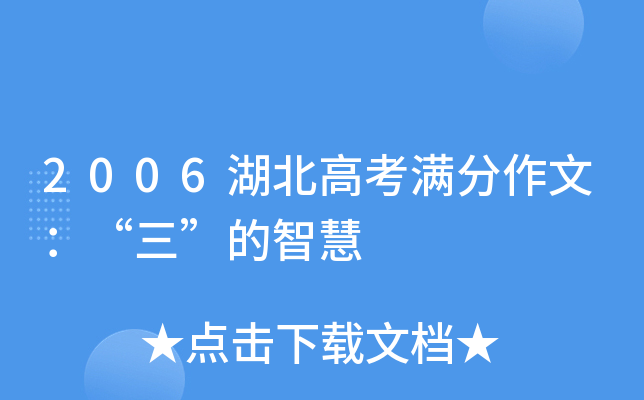 2006߿Mģǻ