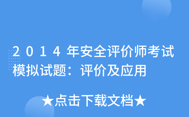 2014갲ȫu(png)r(ji)ԇģMԇ}u(png)r(ji)(yng)