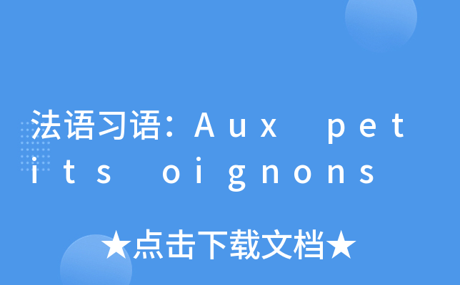 Z(x)ZAux petits oignons